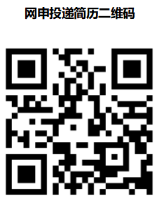 网申二维码.png