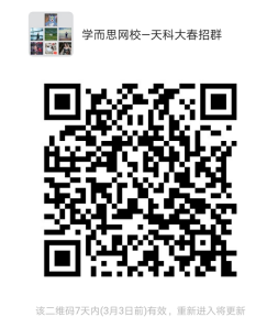 天科大二维码.png