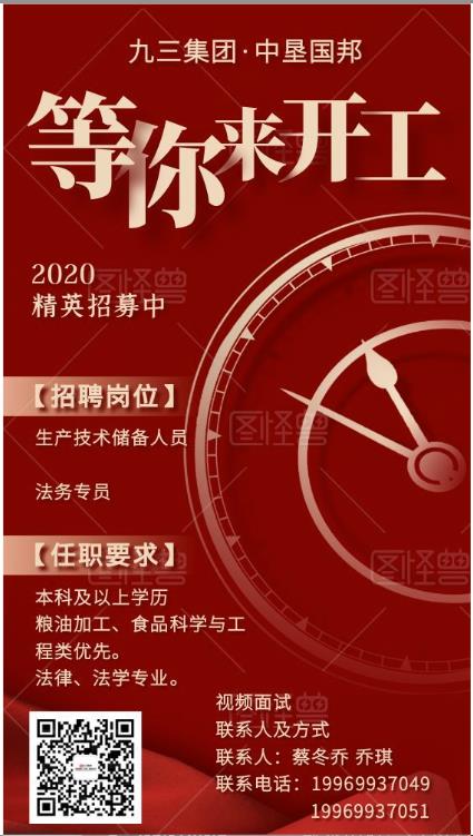 招聘海报-生产、法务.jpg