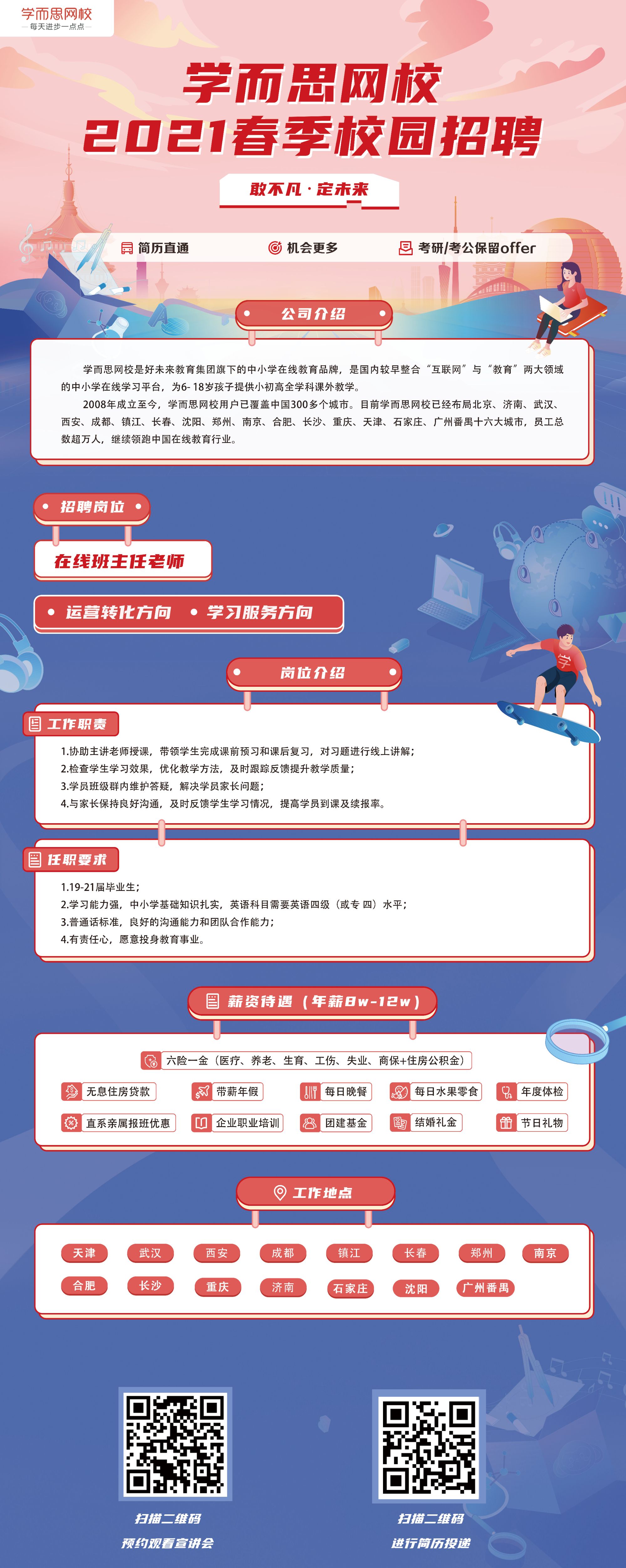 1616728895486893.jpeg 0304宣讲海报.jpeg