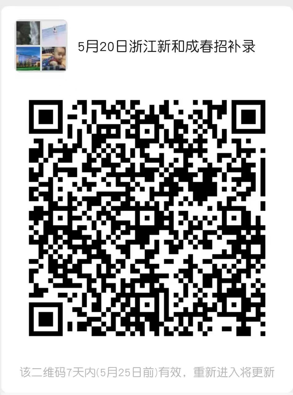 1652863918752323.jpg 宣讲二维码5.20.jpg