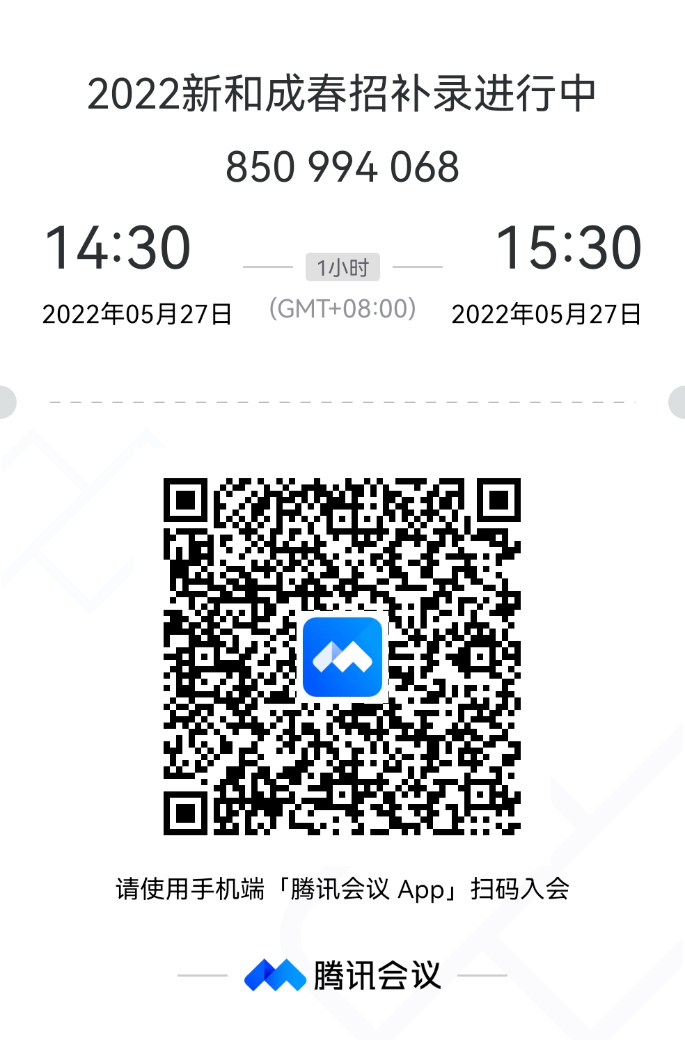 1653382572375315.jpg 新和成宣讲二维码5.27.jpg