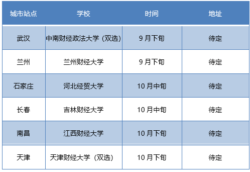 1662537108226091.png 宣讲会.png