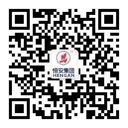 1757571775788061.jpg 恒安公众号.jpg